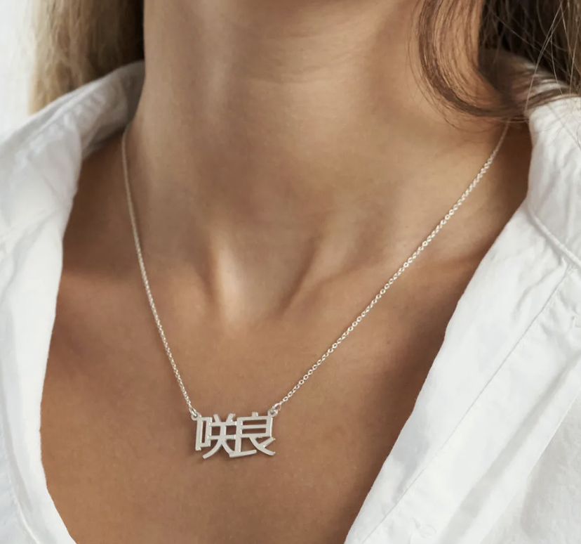japanese-gifts-necklace