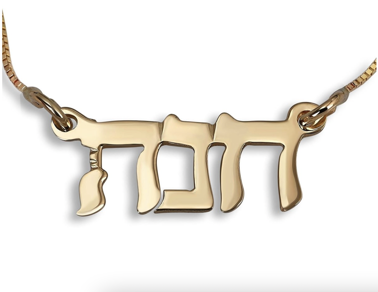 bat-mitzvah-gifts-necklace